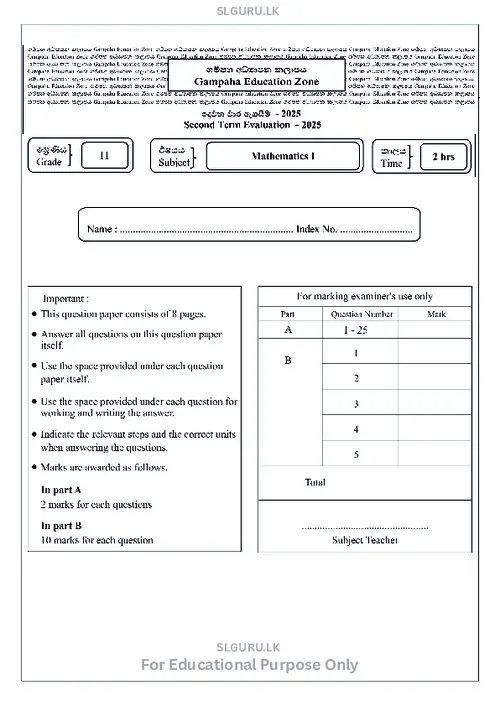 Grade 11 Maths Second Term 2025 Gampaha Educational Zone (EM) thumbnail